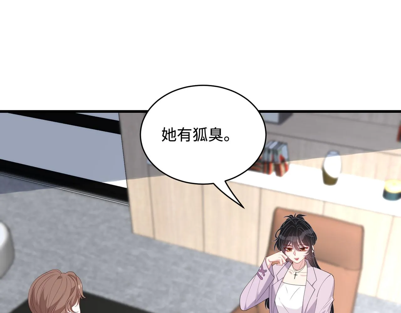 第92话 新执行长 第57页