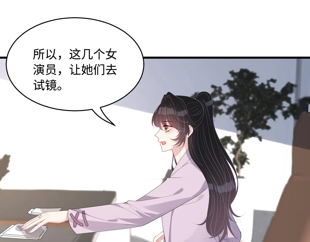 第92话 新执行长 第59页