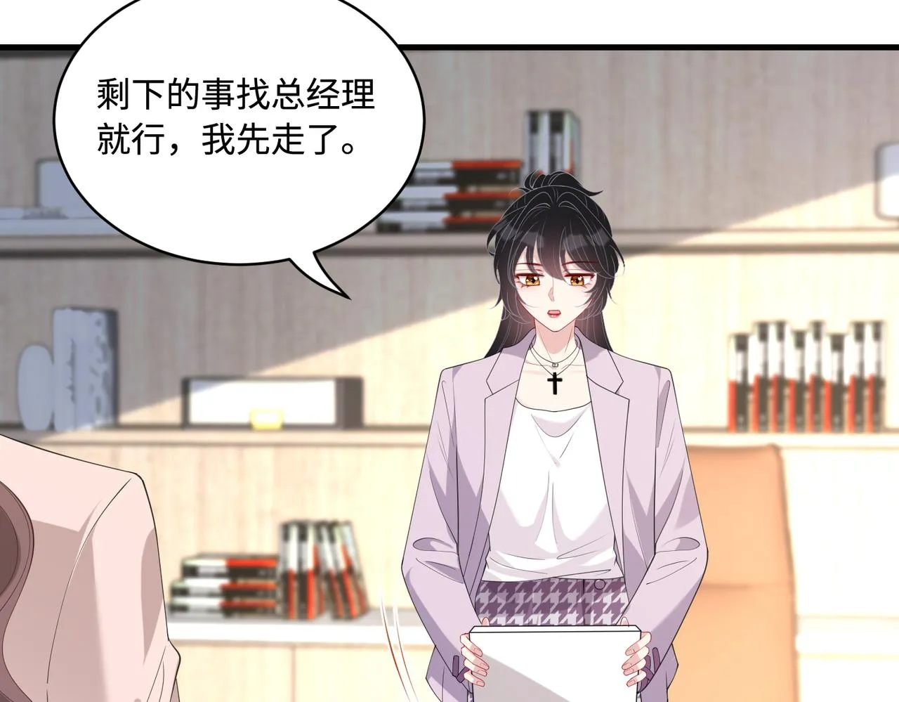 第92话 新执行长 第63页