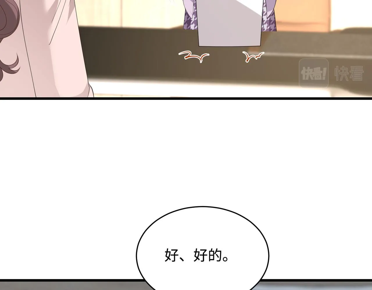 第92话 新执行长 第64页