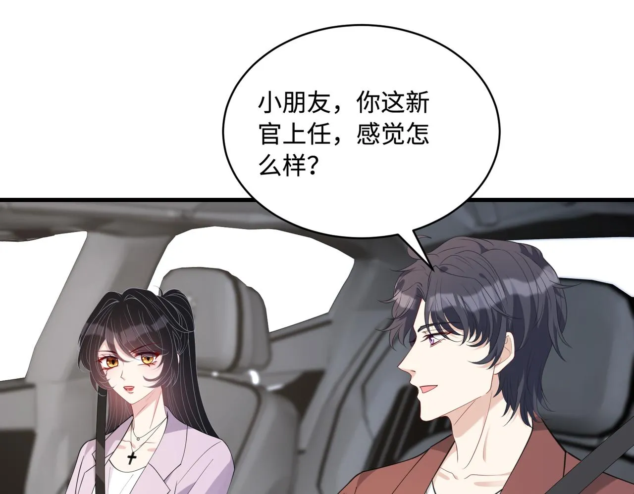 第92话 新执行长 第74页
