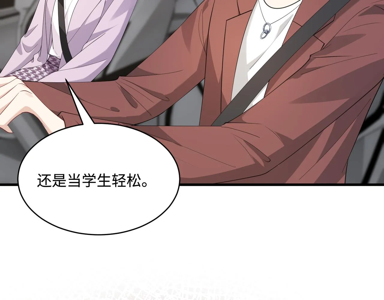 第92话 新执行长 第75页