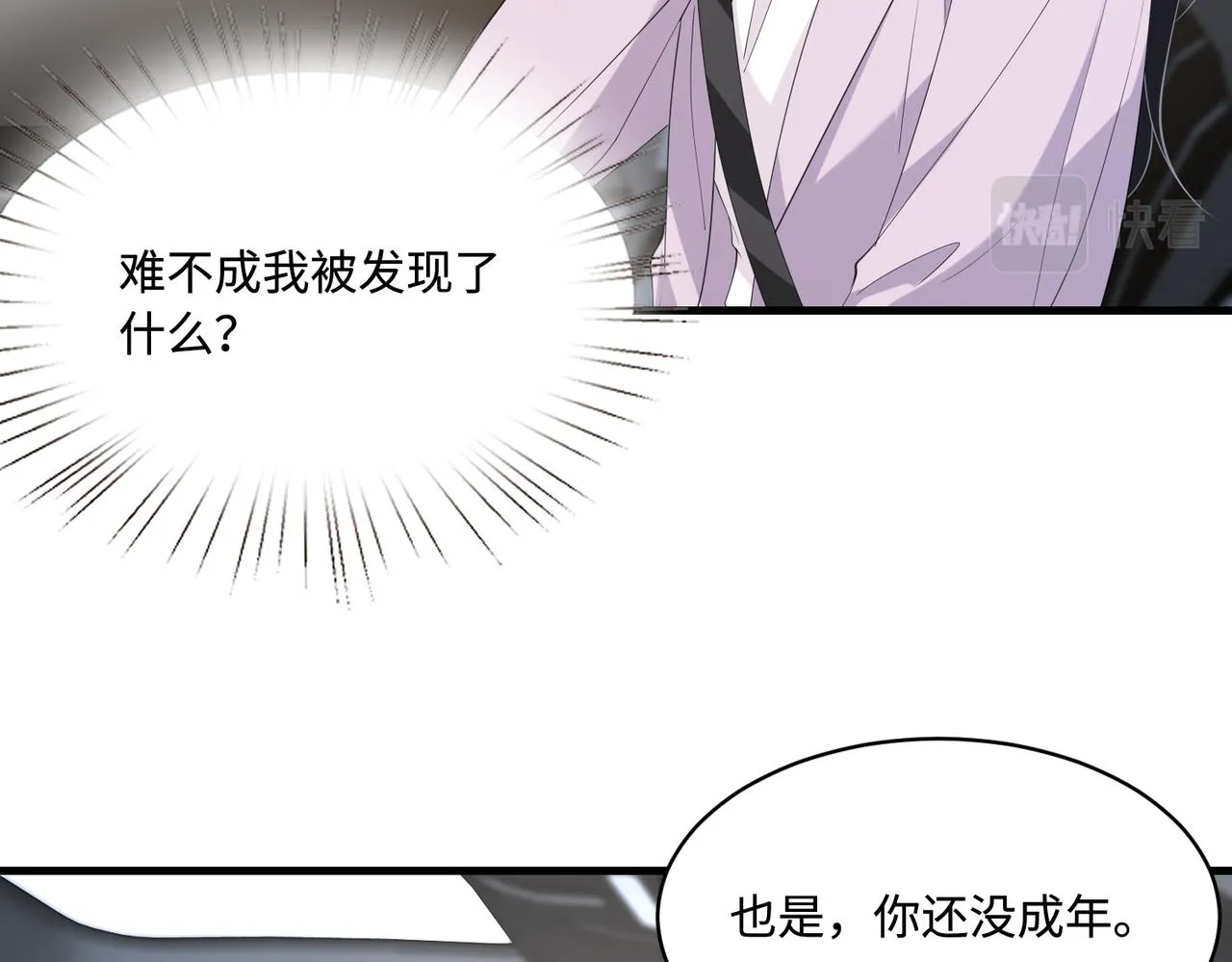 第92话 新执行长 第78页