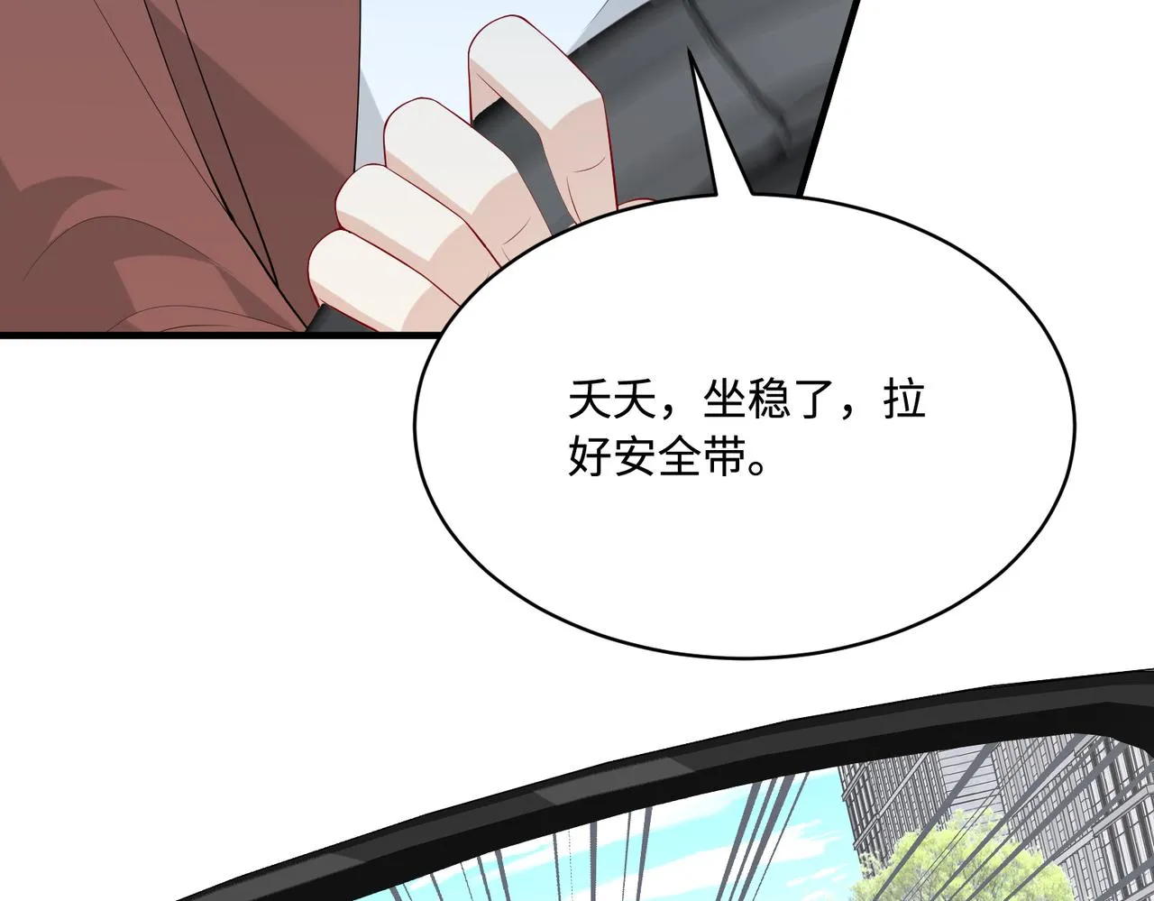 第92话 新执行长 第87页