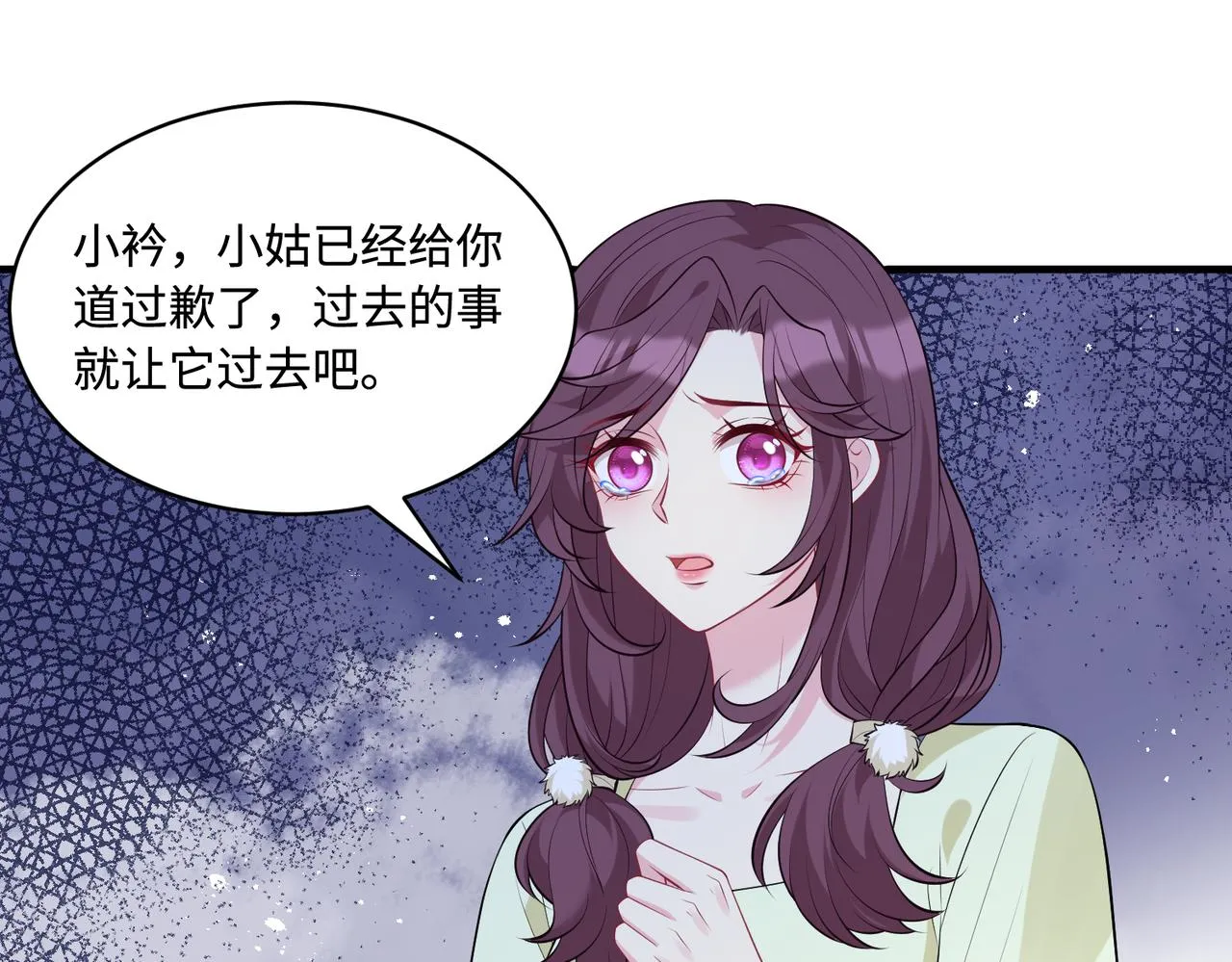 第94话 占卜 第5页
