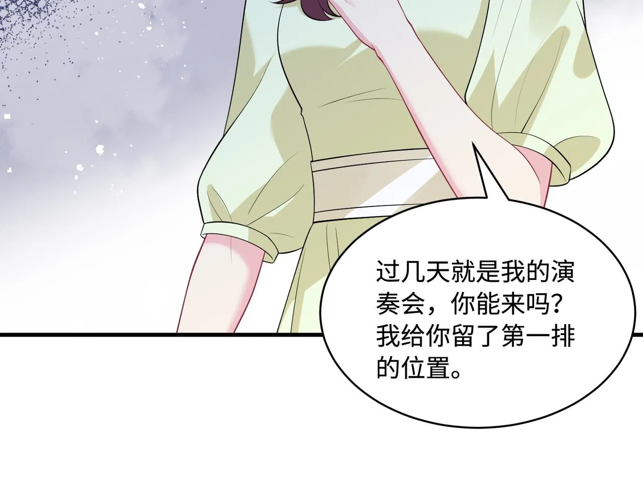 第94话 占卜 第6页