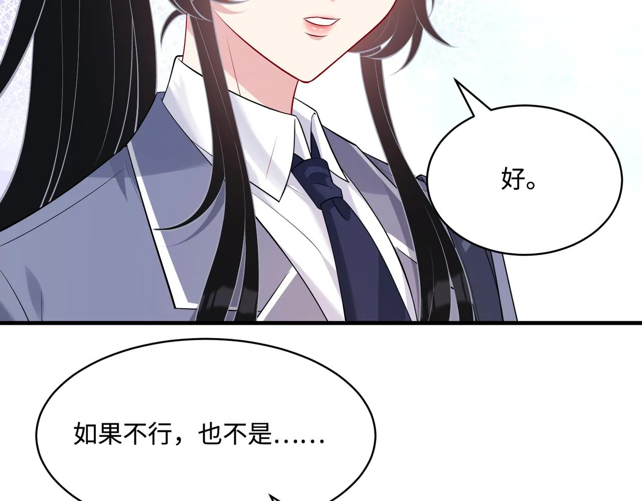 第94话 占卜 第8页
