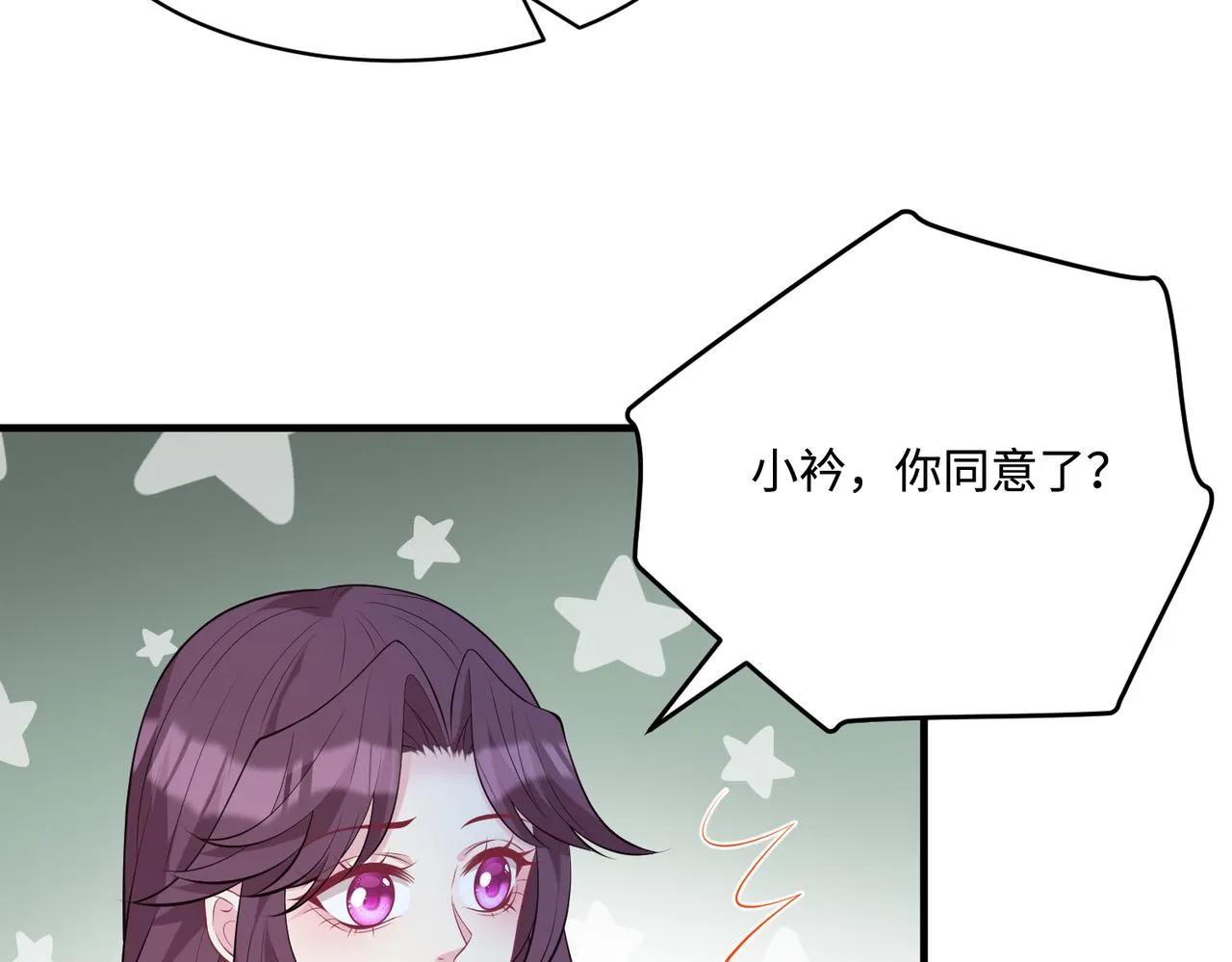 第94话 占卜 第9页