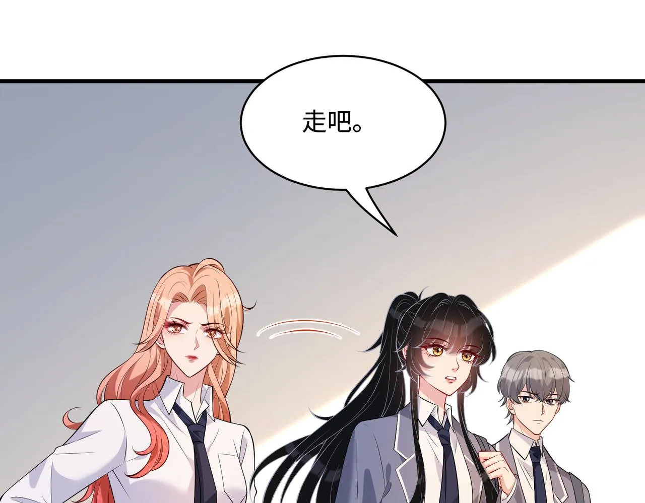 第94话 占卜 第11页
