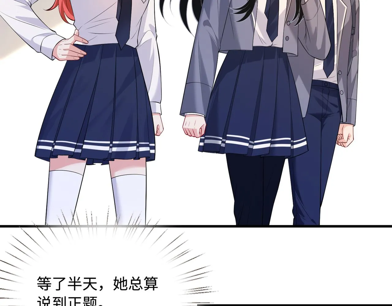 第94话 占卜 第12页