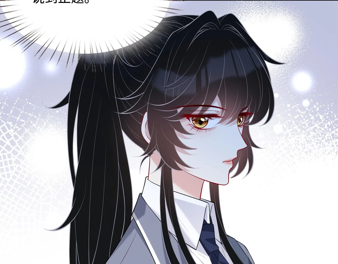 第94话 占卜 第13页