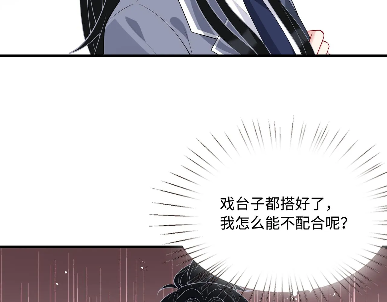 第94话 占卜 第14页