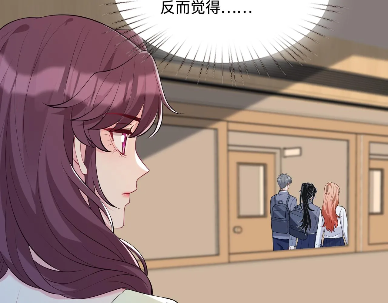 第94话 占卜 第17页