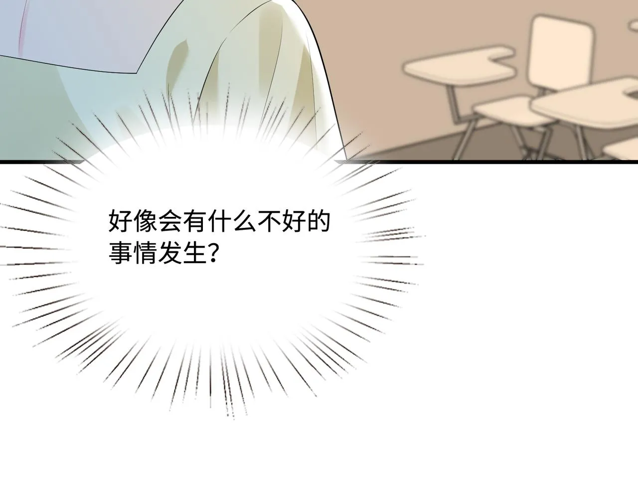 第94话 占卜 第18页