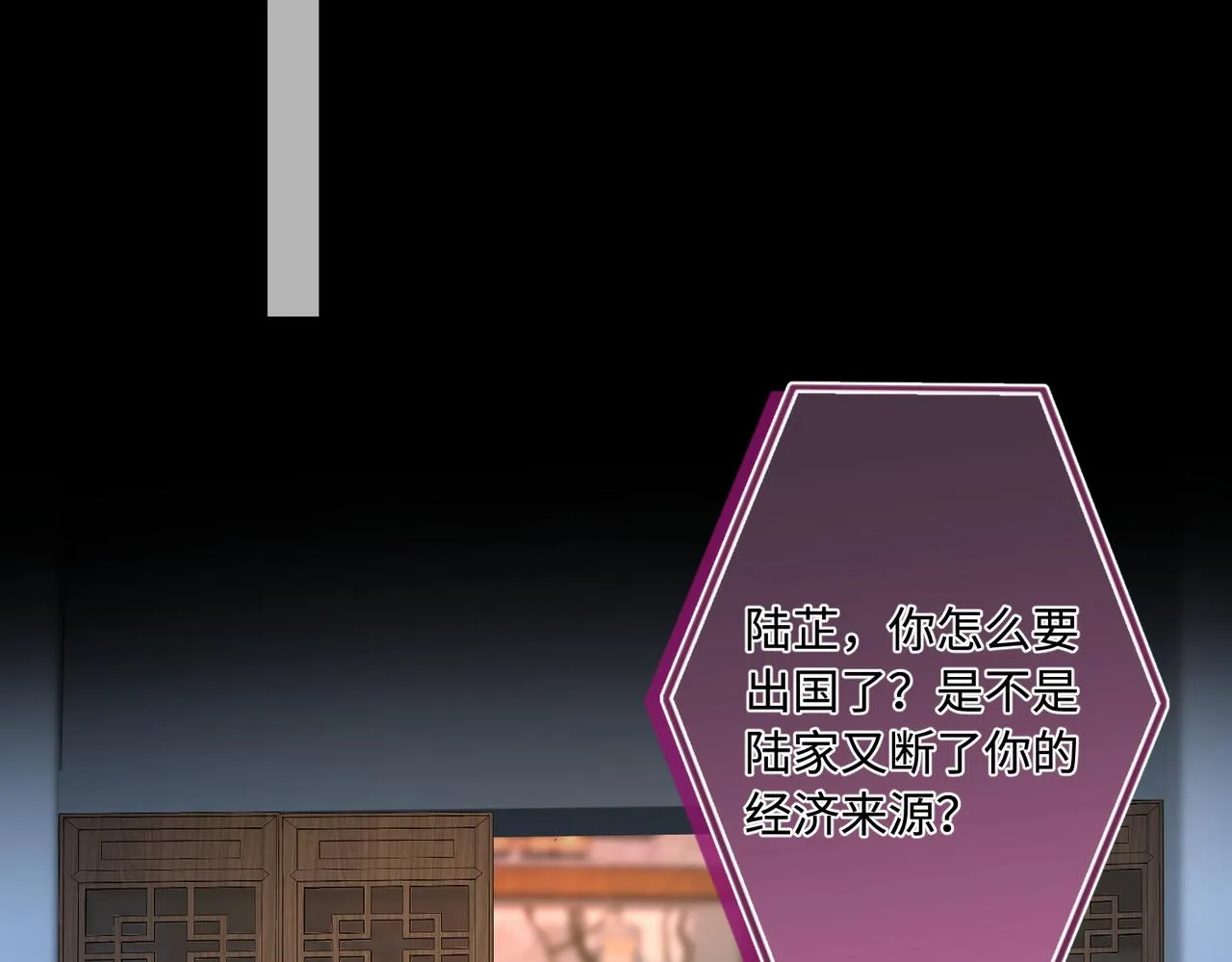 第94话 占卜 第20页