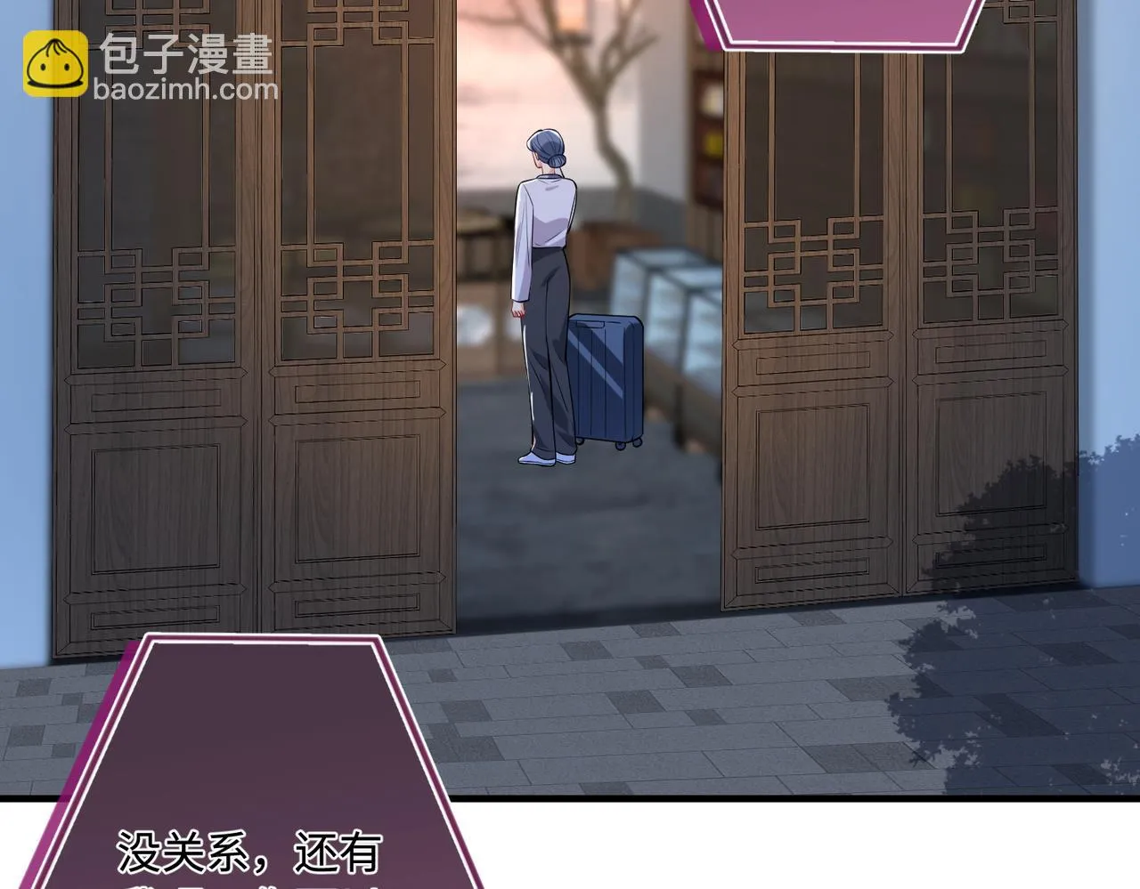 第94话 占卜 第21页
