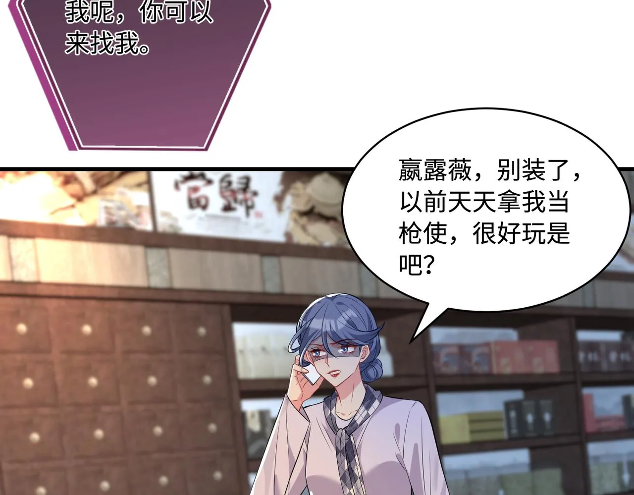 第94话 占卜 第22页