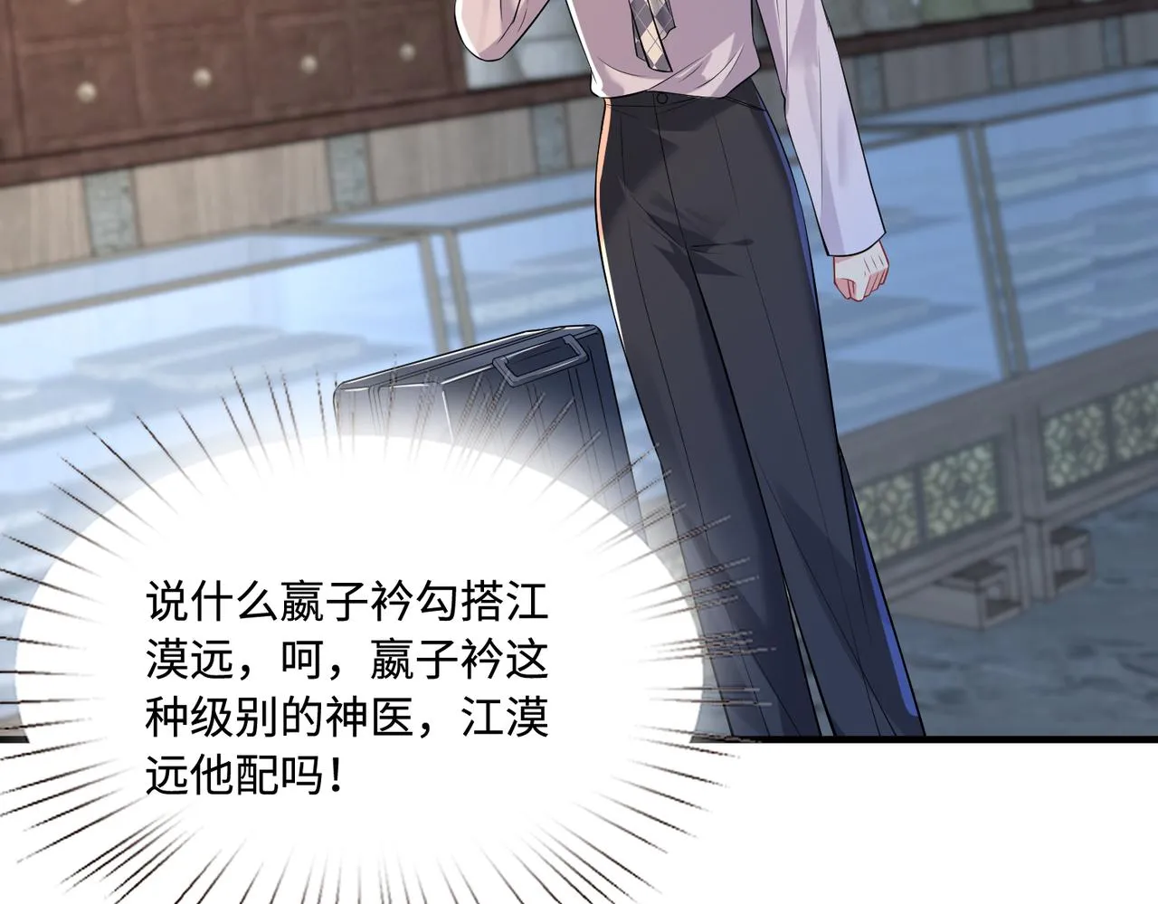 第94话 占卜 第23页