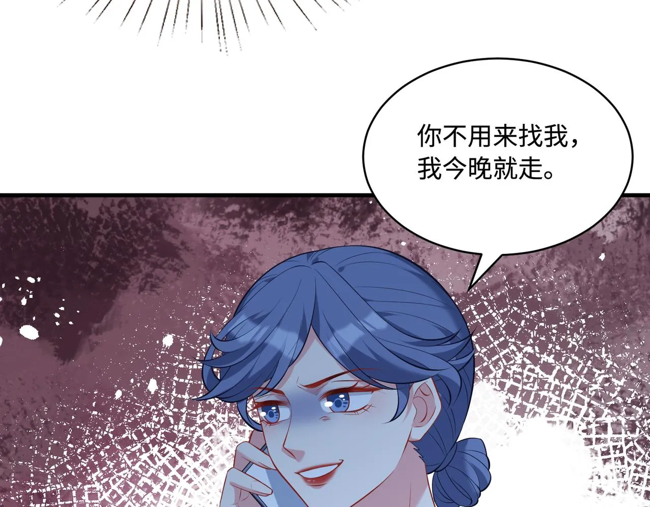 第94话 占卜 第24页
