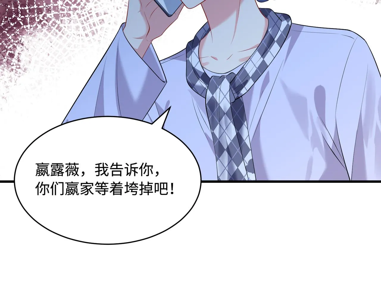 第94话 占卜 第25页