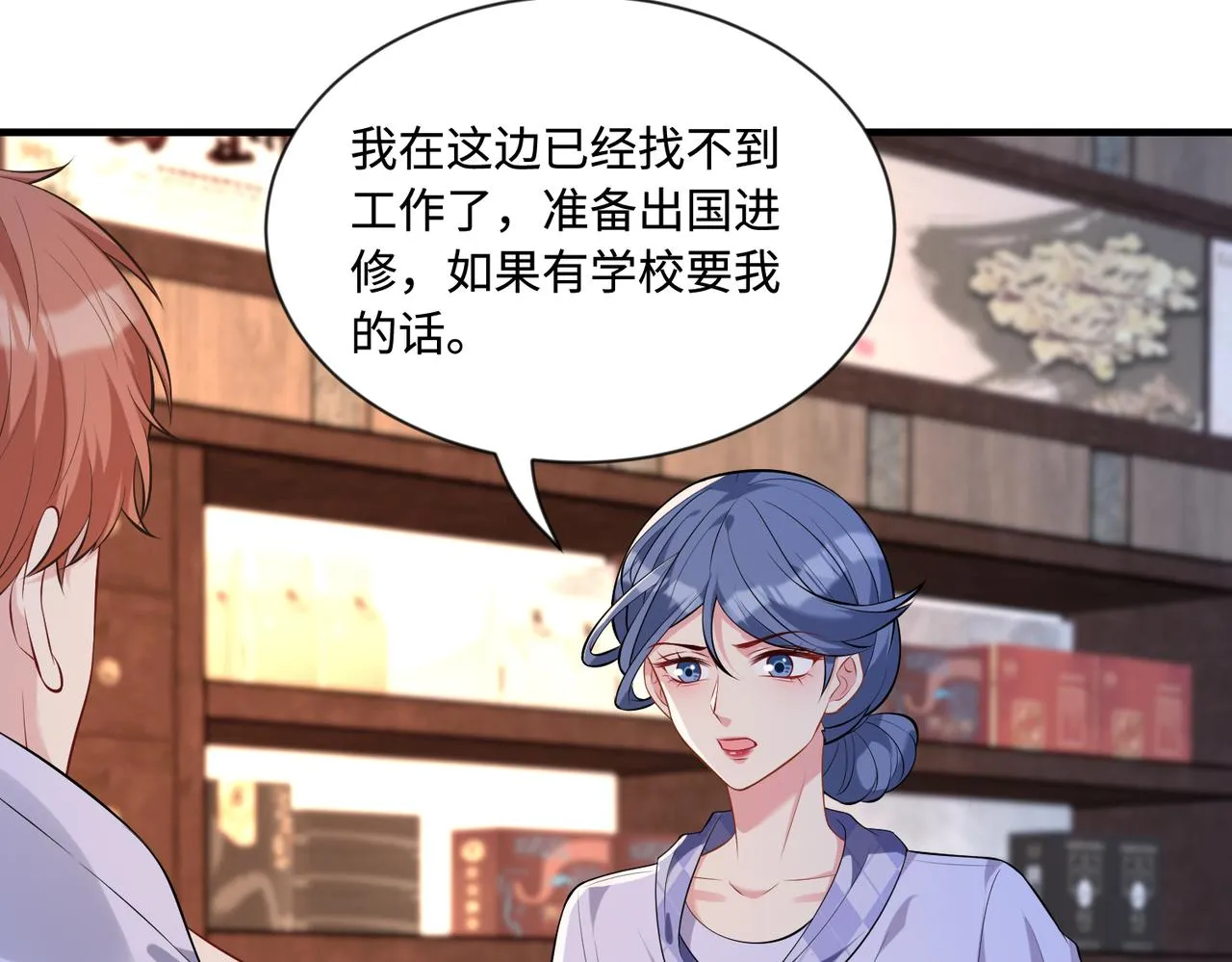第94话 占卜 第29页