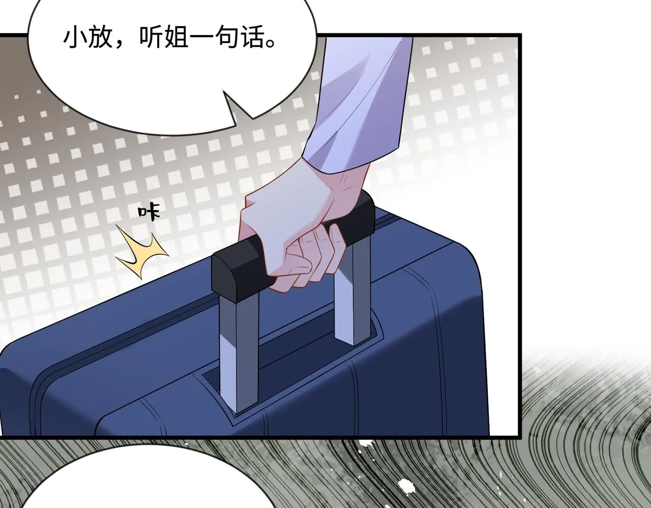 第94话 占卜 第31页