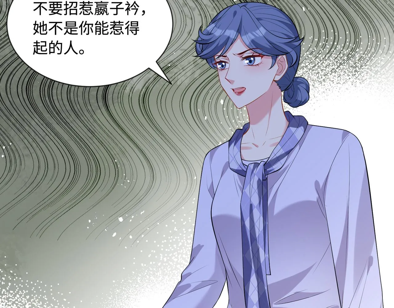 第94话 占卜 第32页