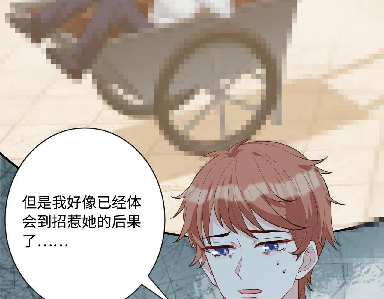 第94话 占卜 第37页