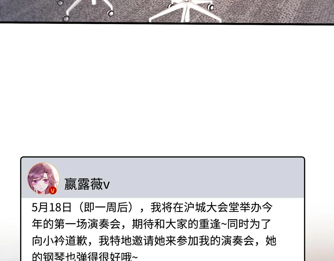 第94话 占卜 第43页