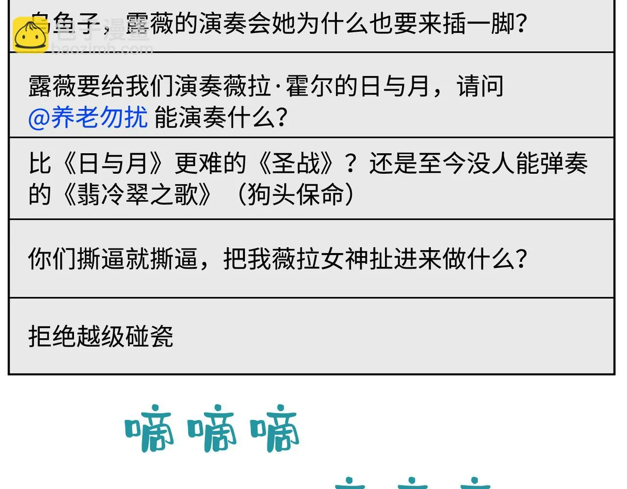 第94话 占卜 第46页