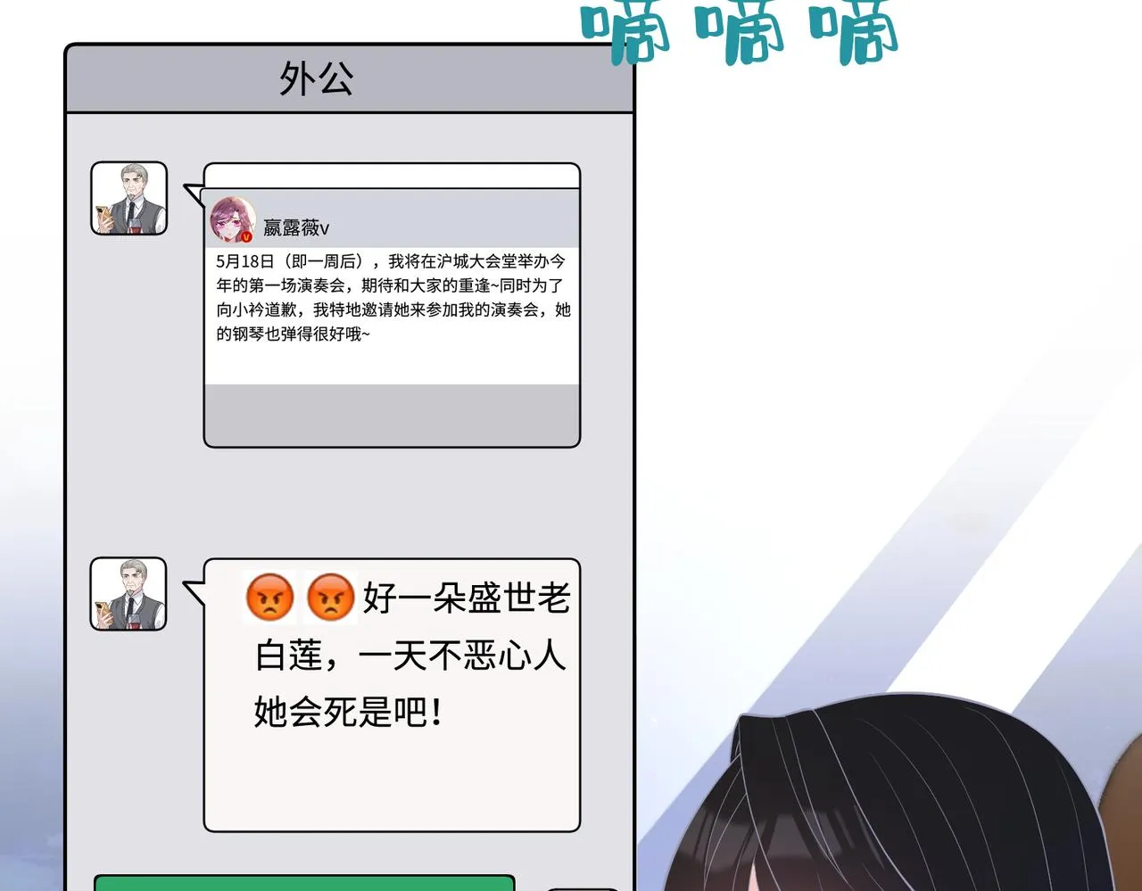 第94话 占卜 第47页