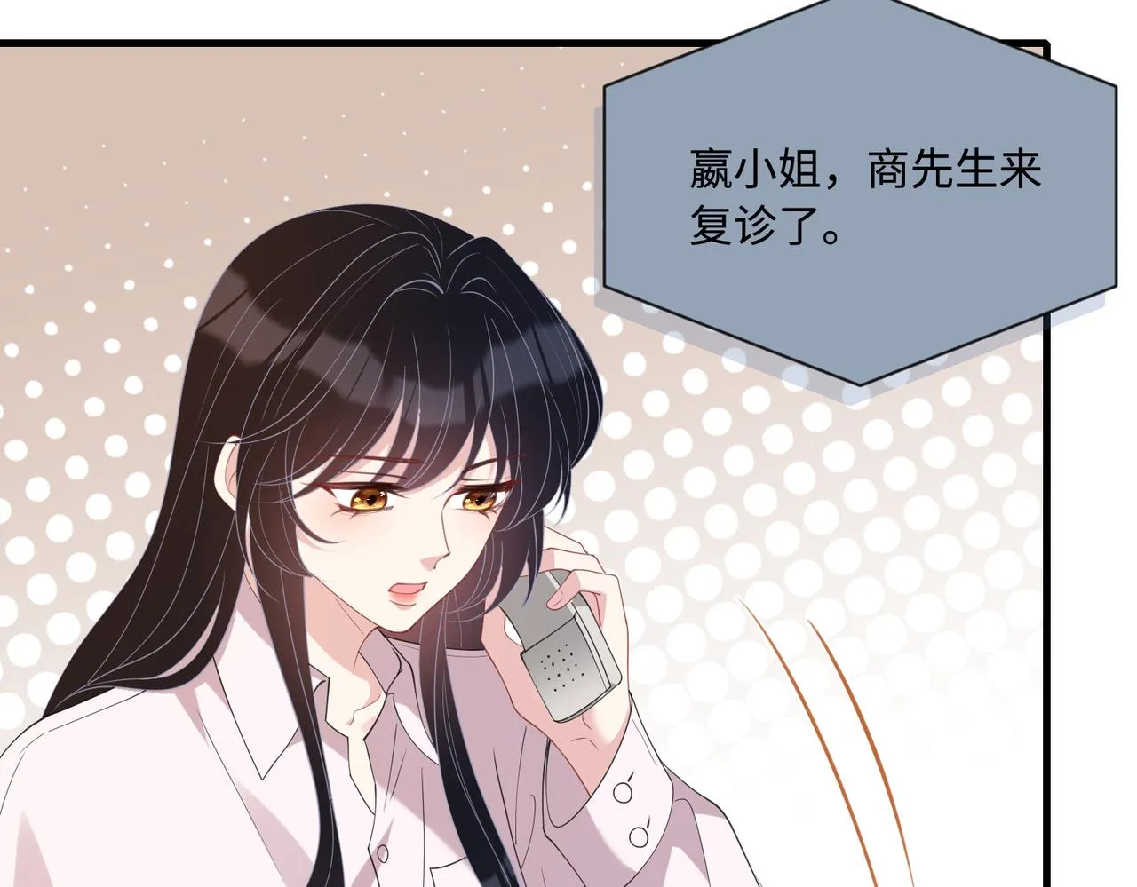 第94话 占卜 第55页