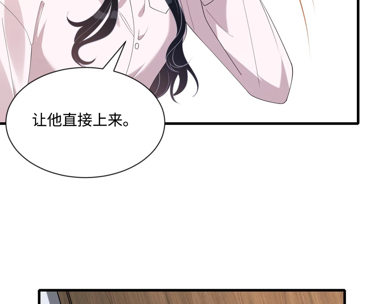 第94话 占卜 第56页