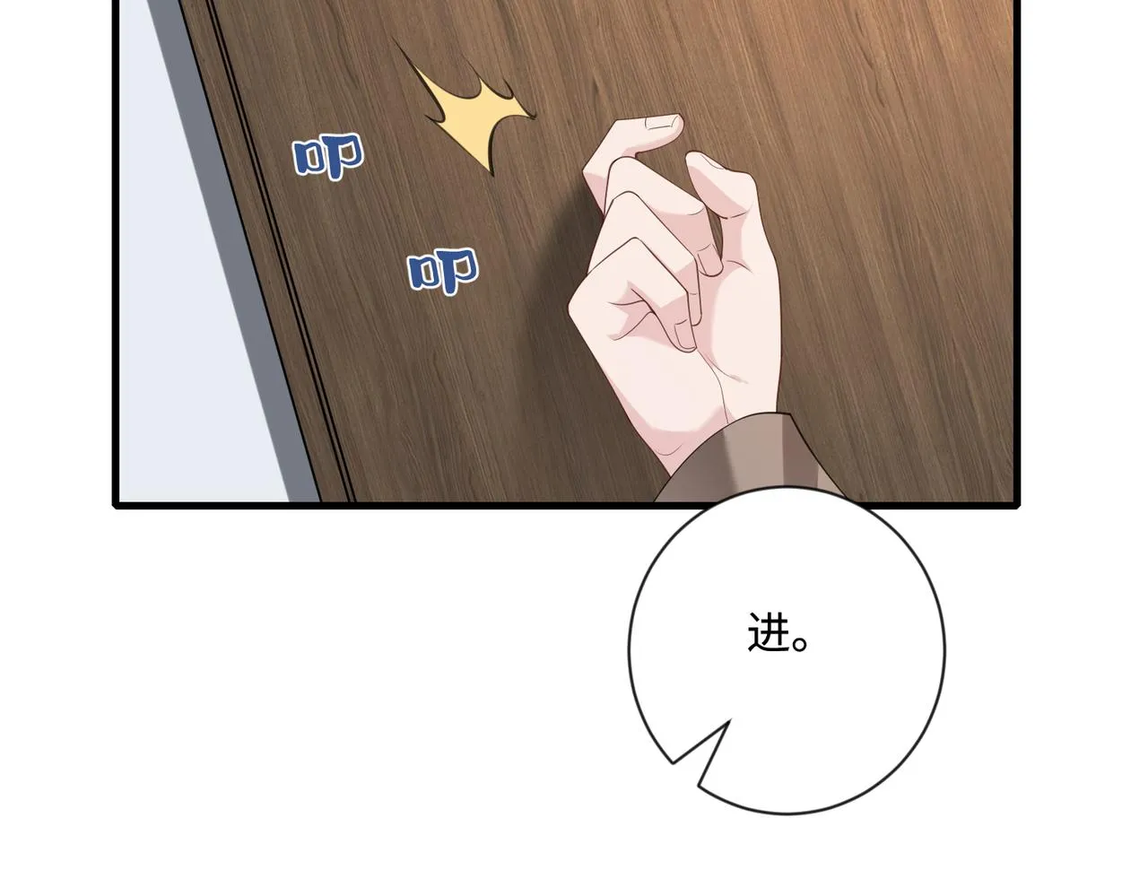 第94话 占卜 第57页