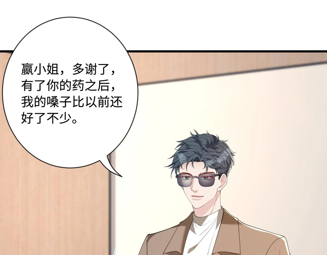 第94话 占卜 第58页