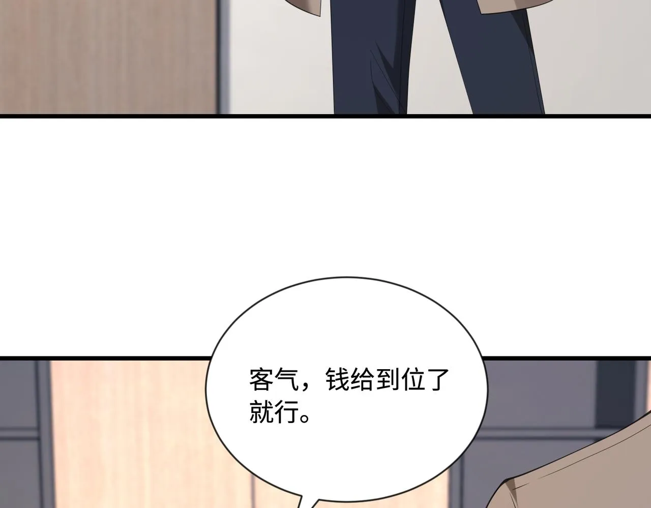 第94话 占卜 第60页