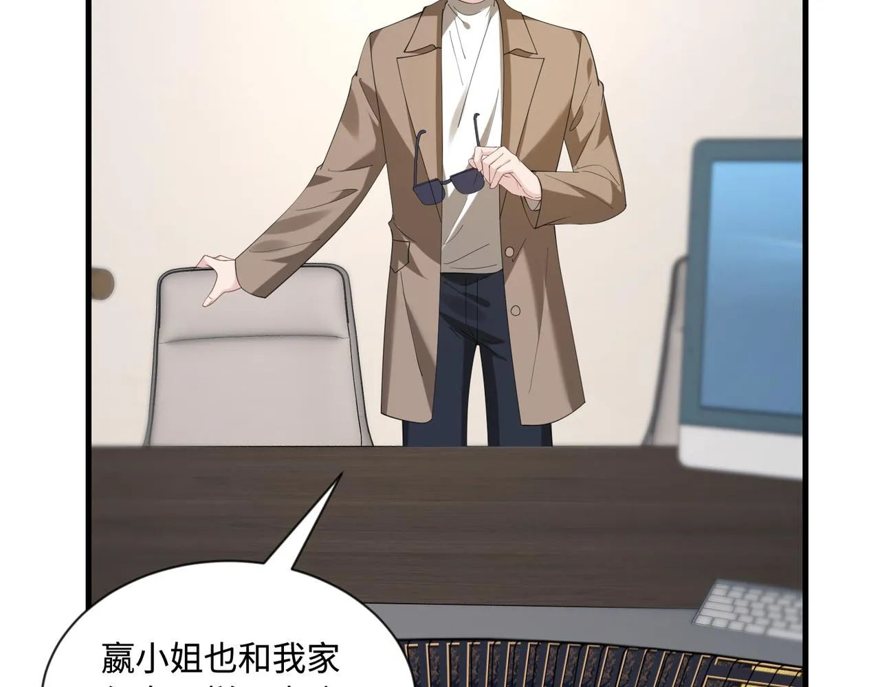 第94话 占卜 第63页