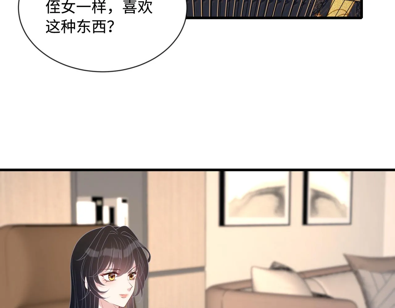 第94话 占卜 第64页