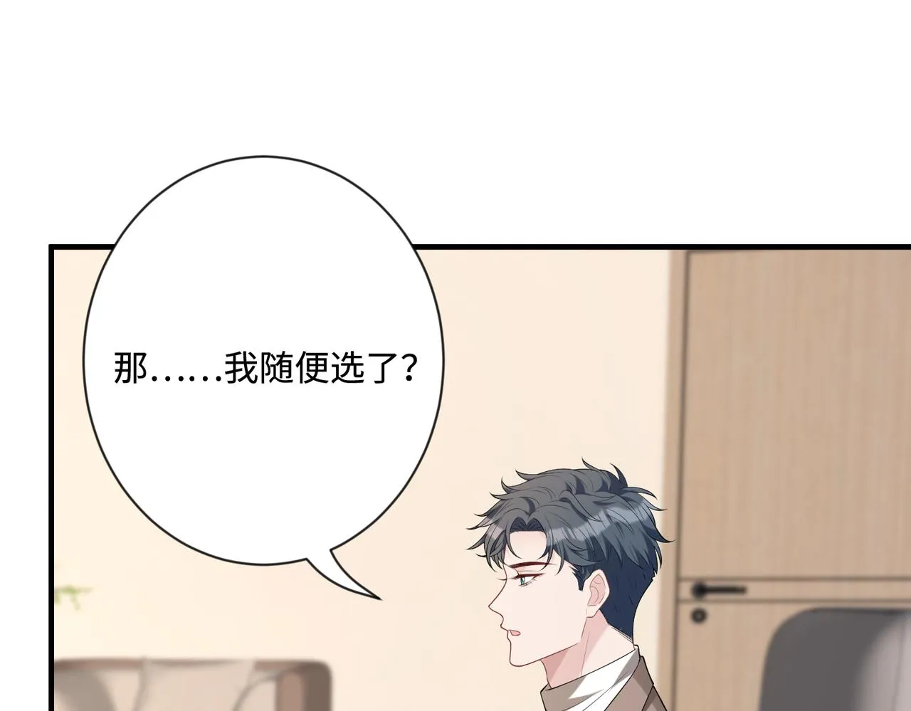 第94话 占卜 第66页