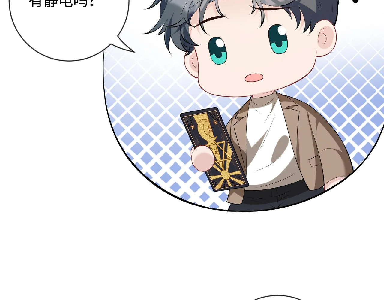 第94话 占卜 第69页
