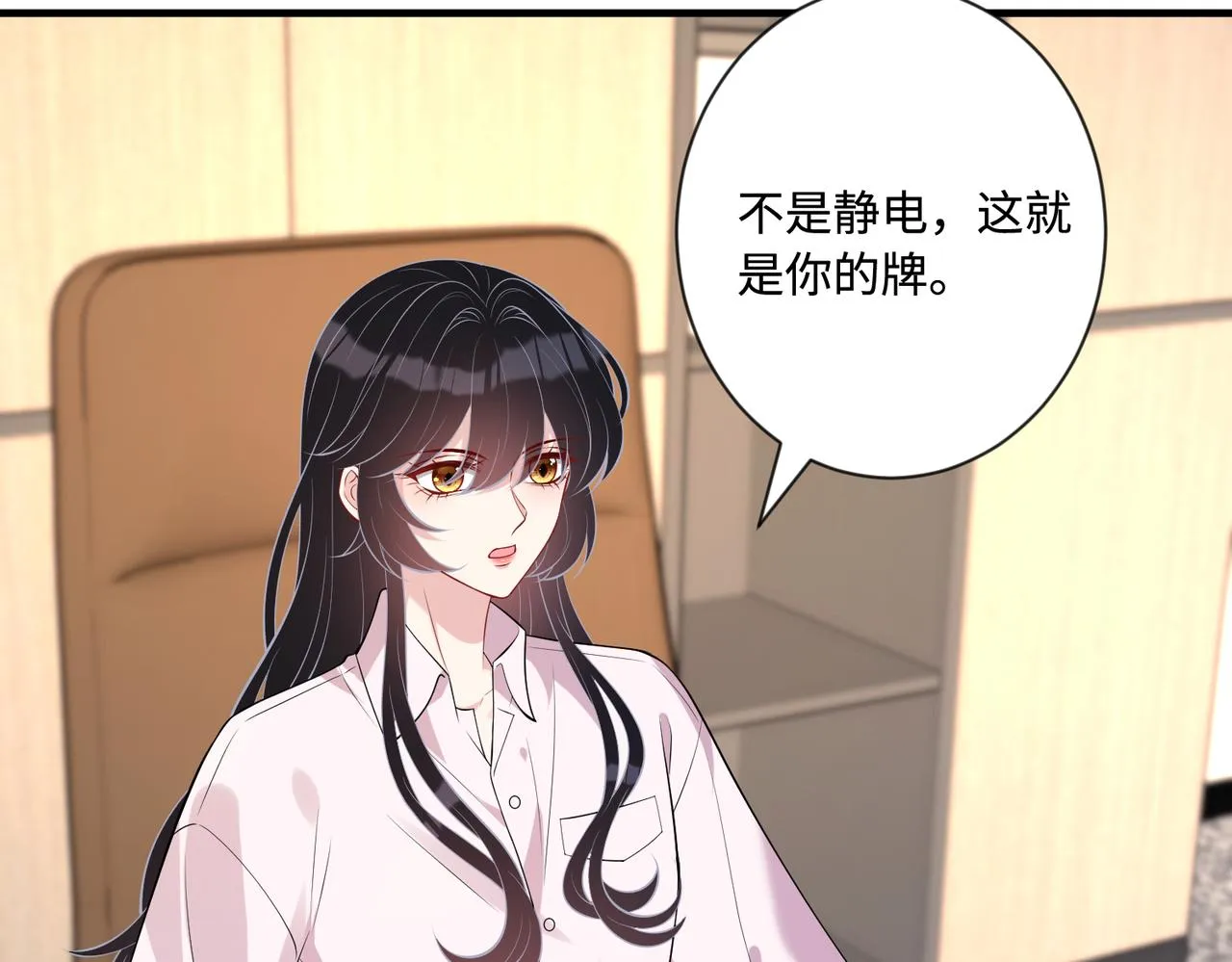 第94话 占卜 第70页