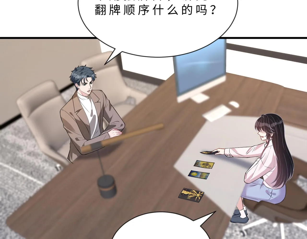 第94话 占卜 第72页