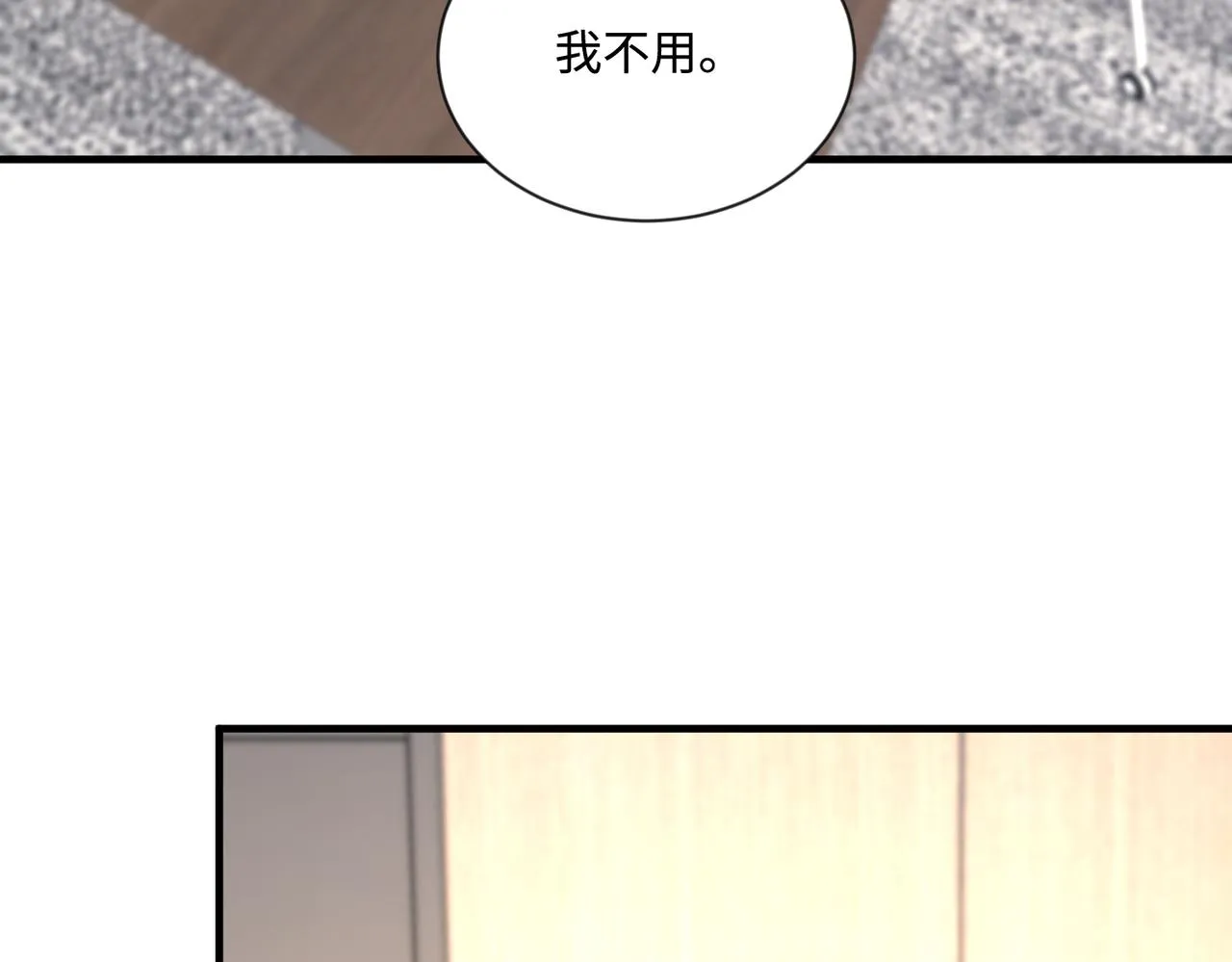 第94话 占卜 第73页