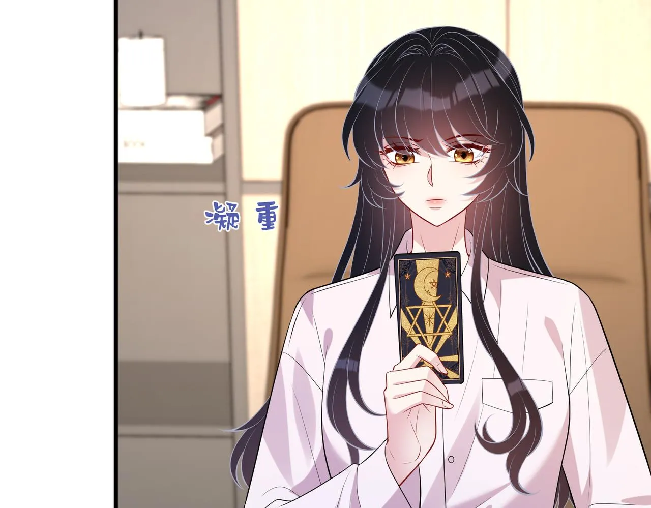 第94话 占卜 第74页