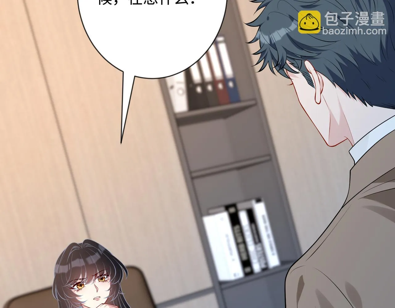 第94话 占卜 第82页