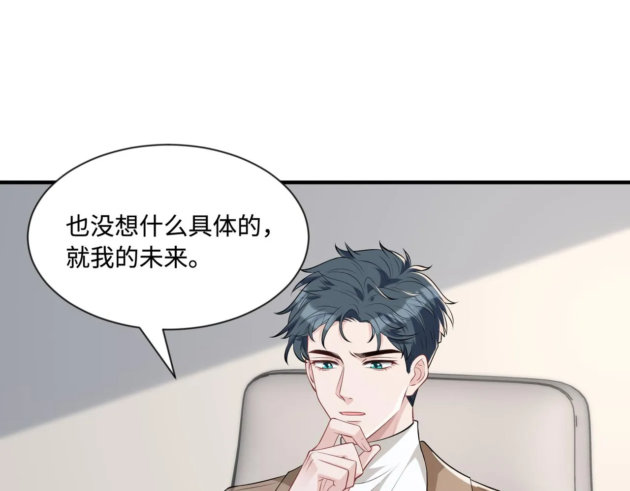 第95话 死亡占卜 第5页