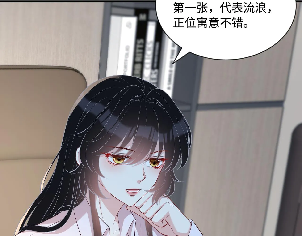 第95话 死亡占卜 第7页