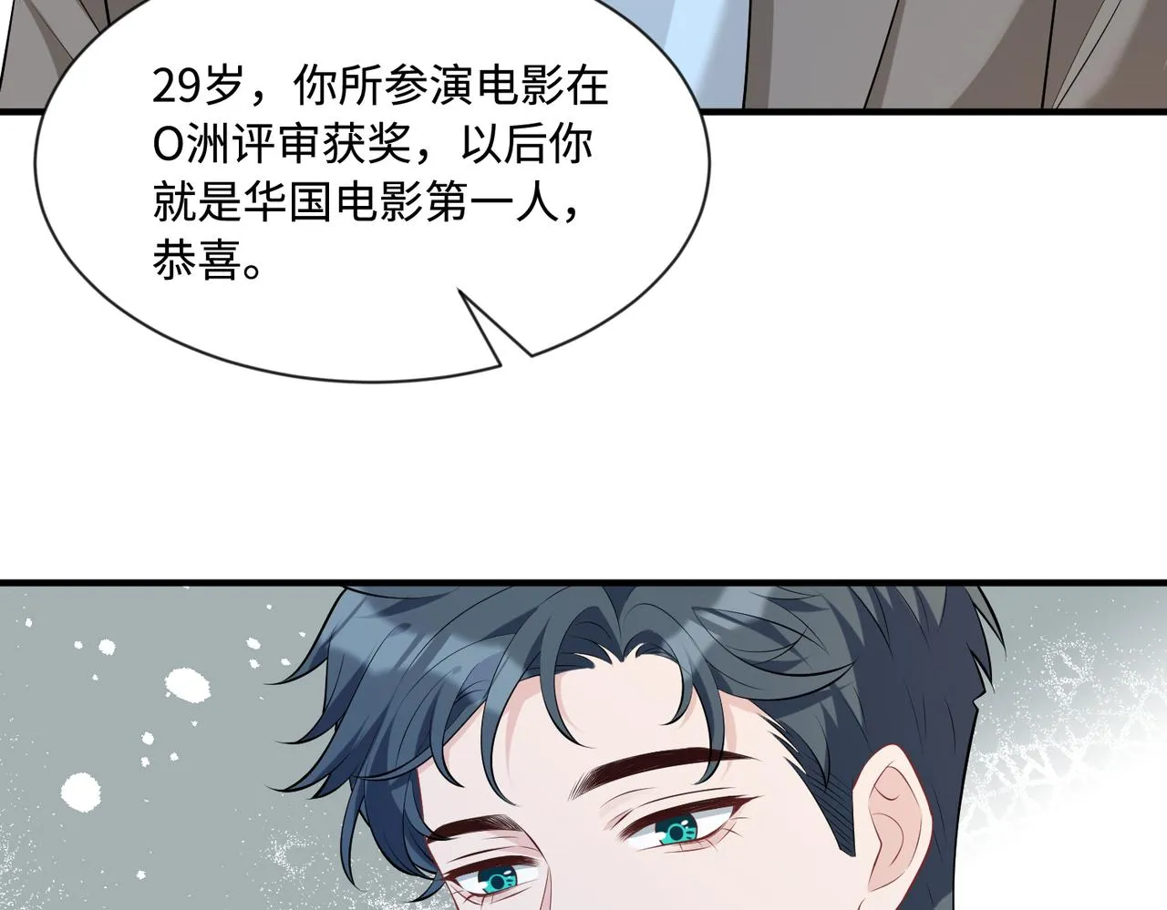 第95话 死亡占卜 第11页
