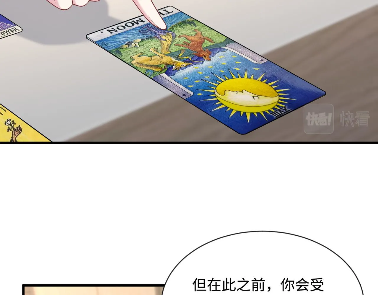 第95话 死亡占卜 第14页