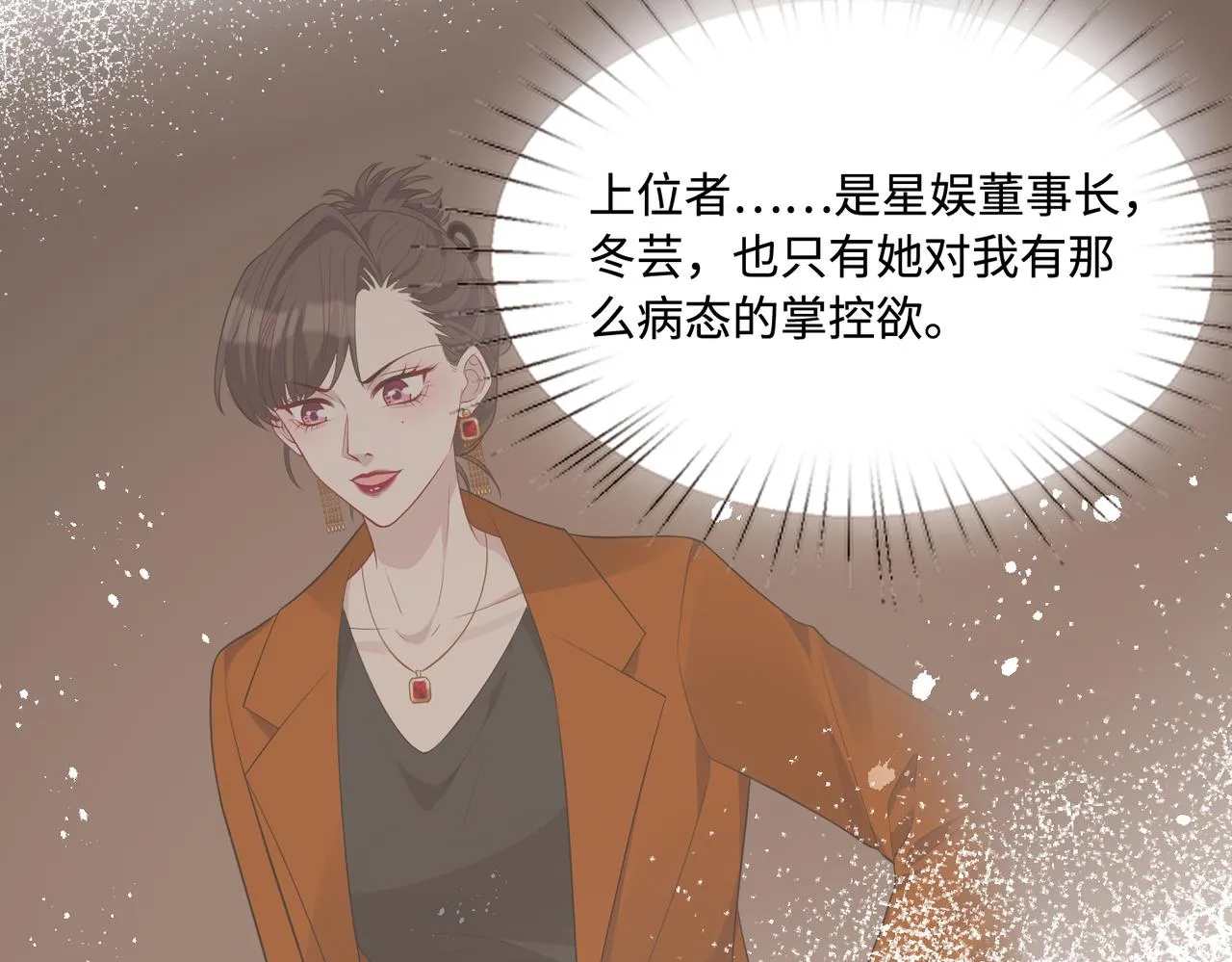 第95话 死亡占卜 第17页